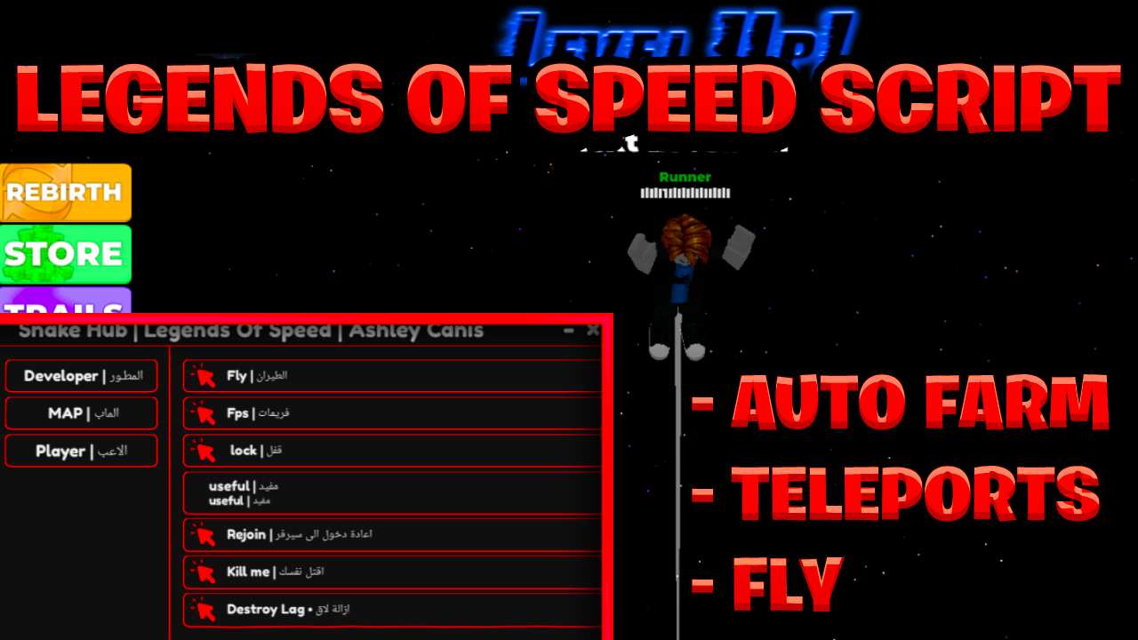 [NEW WORKING] Legends Of Speed Keyless Script Pastebin – (ROBLOX) *Auto Farm*